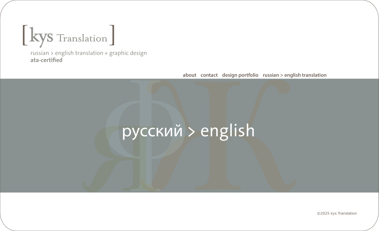 Home page with cyrillic type image